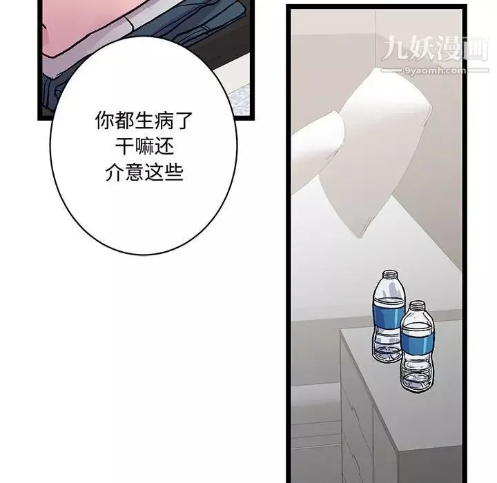 情事物語短篇集第4話
