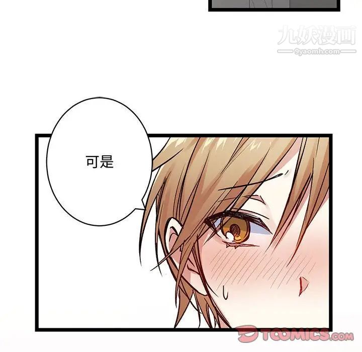 情事物语短篇集第4话