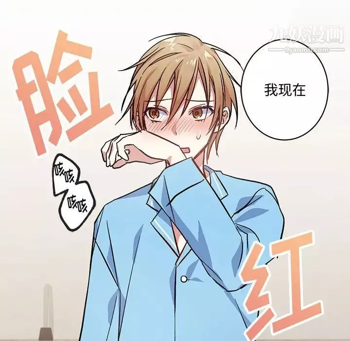 情事物语短篇集-第4话 - 图片 51