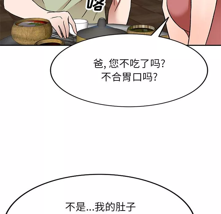 我的美女媳妇-第2话 - 图片 136