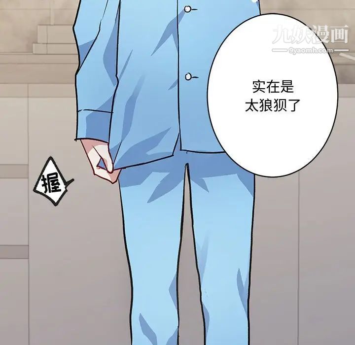 情事物语短篇集第4话