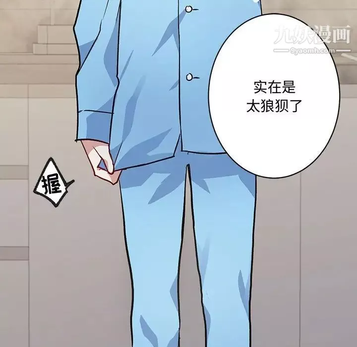 情事物语短篇集-第4话 - 图片 52