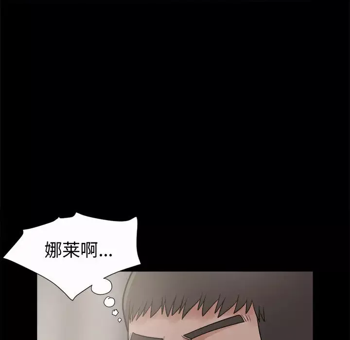 孤岛拼图-第6话 - 图片 146