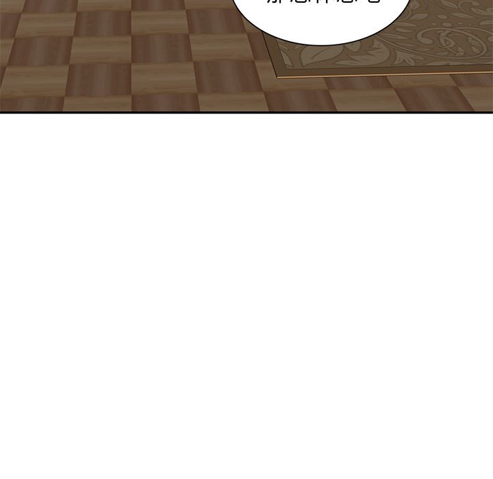 我的美女媳妇第2话