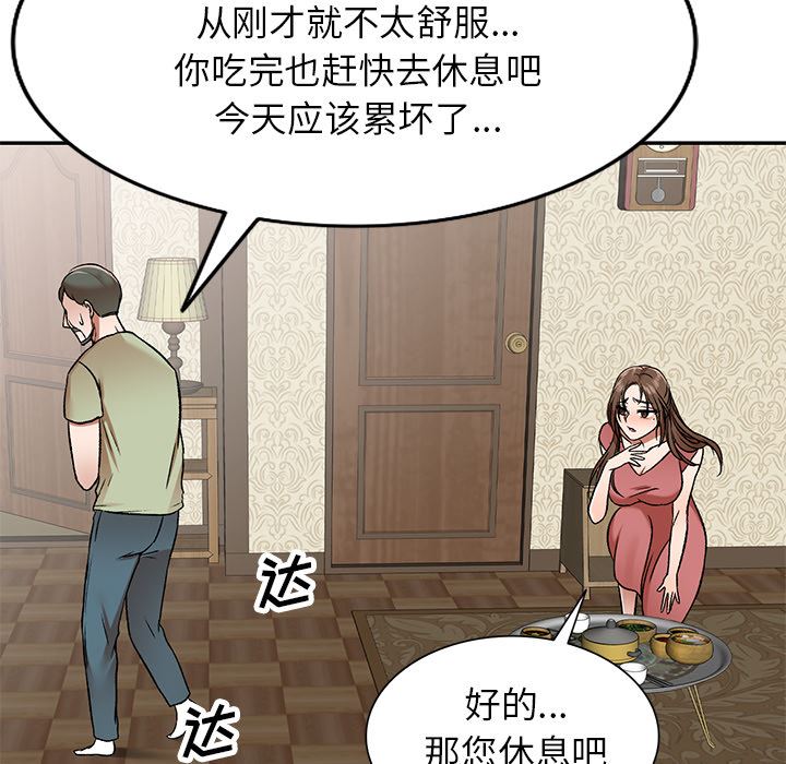 我的美女媳妇第2话