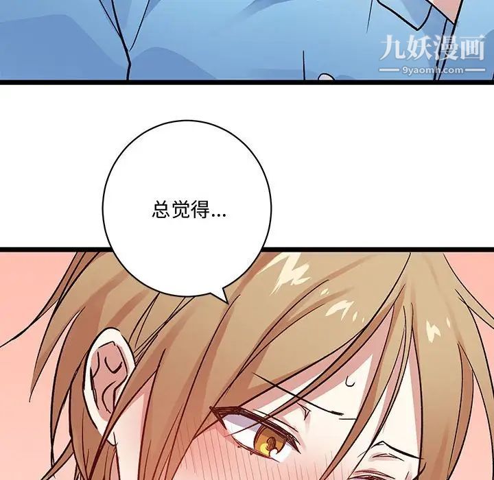 情事物語短篇集第4話