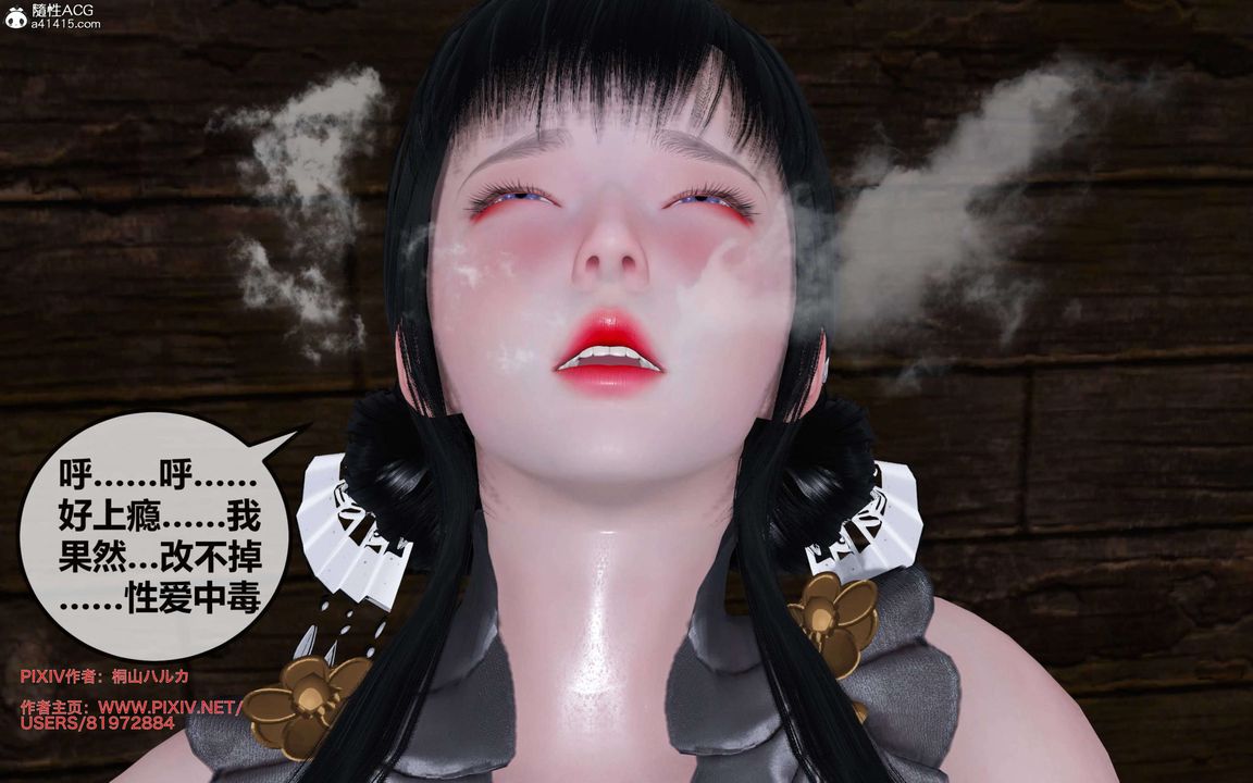 [3D]借你娘子泄泄火[討魔傳]+外傳正篇【第25话】