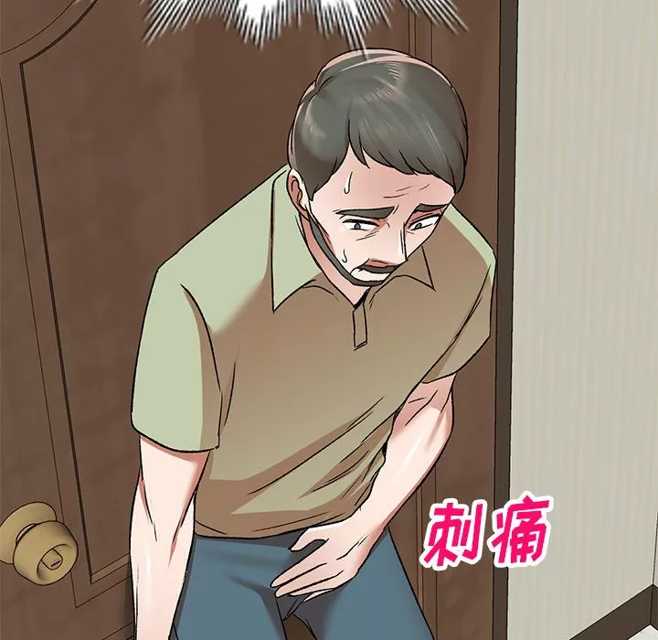 我的美女媳婦第2話
