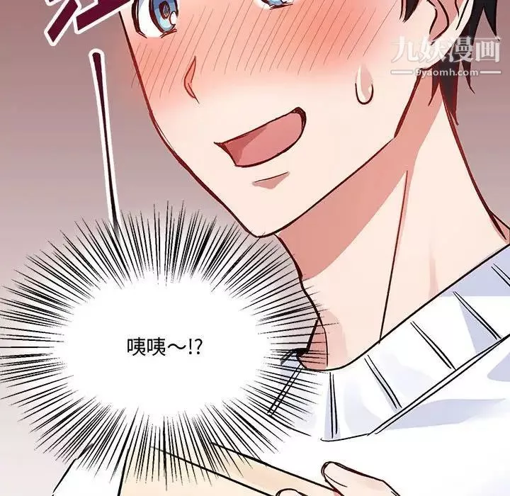 情事物语短篇集-第4话 - 图片 60