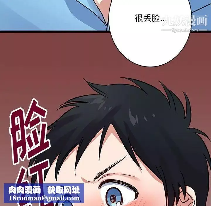 情事物语短篇集-第4话 - 图片 59