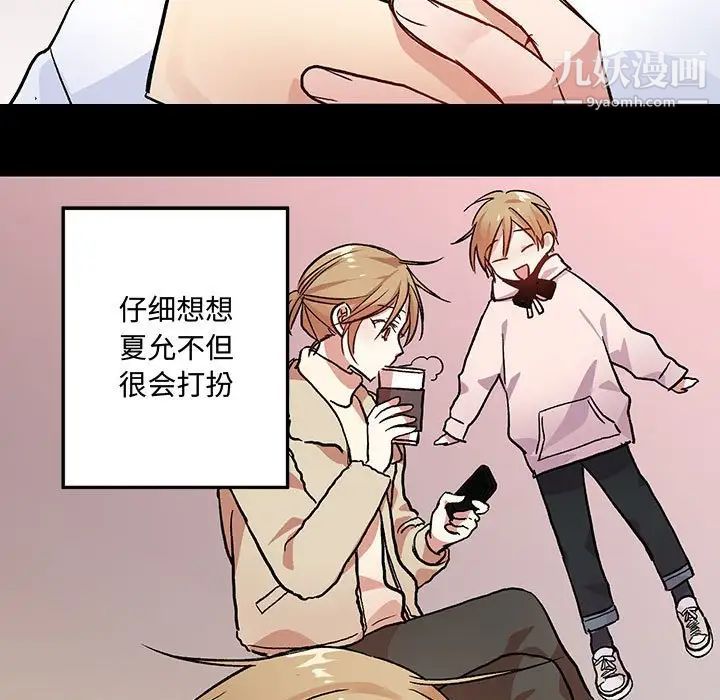 情事物语短篇集第4话