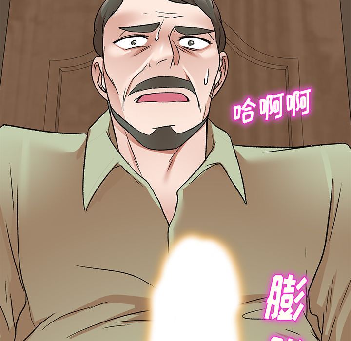 我的美女媳妇第2话