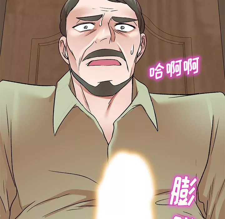 我的美女媳婦第2話