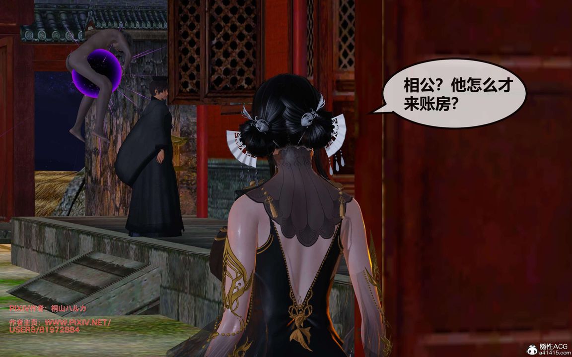 [3D]借你娘子泄泄火[讨魔传]+外传正篇【第25话】