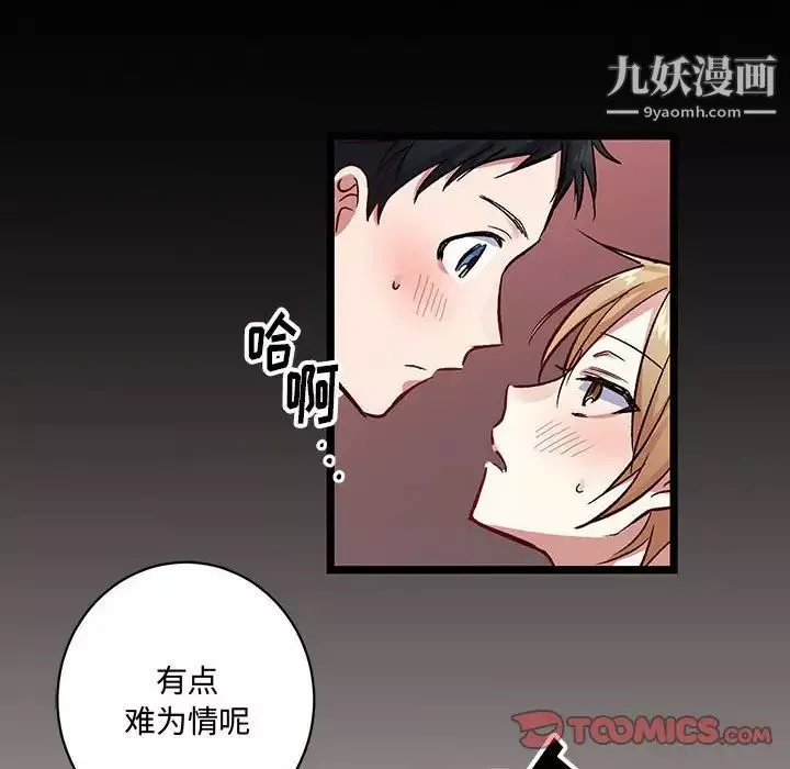情事物語短篇集第4話