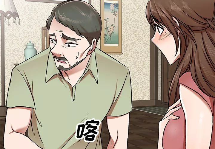 我的美女媳妇-第3话 - 图片 2