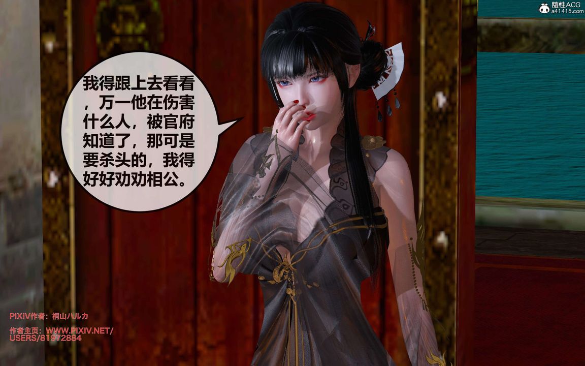 [3D]借你娘子泄泄火[讨魔传]+外传正篇【第25话】