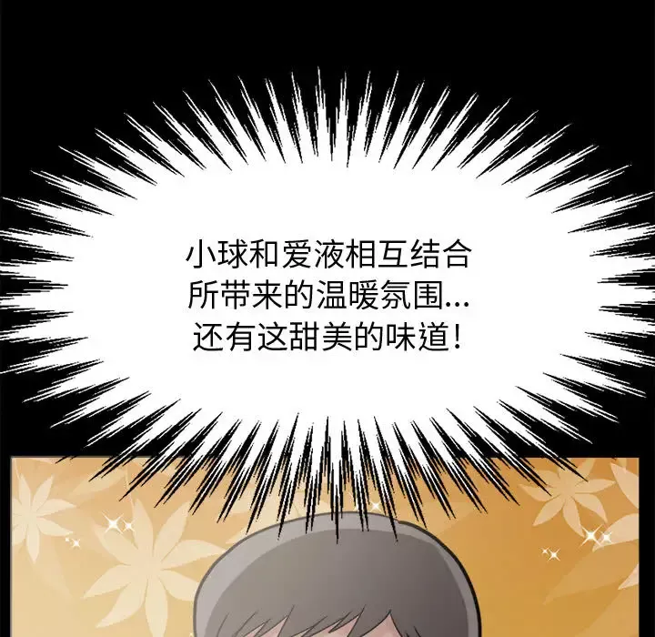 孤岛拼图-第7话 - 图片 9