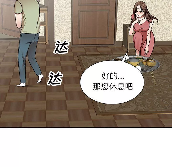 我的美女媳妇-第3话 - 图片 5