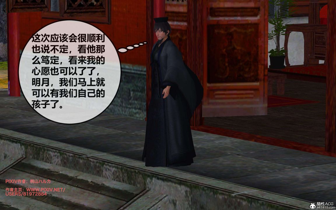 [3D]借你娘子泄泄火[討魔傳]+外傳正篇【第25话】