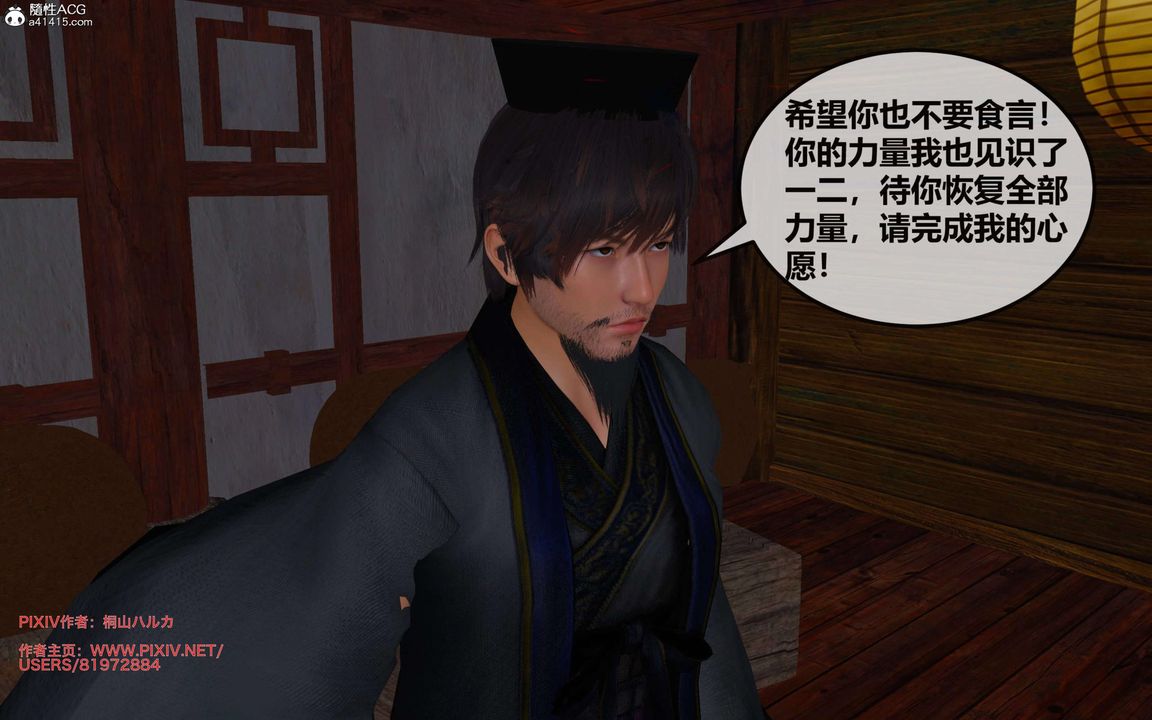 [3D]借你娘子泄泄火[讨魔传]+外传正篇【第25话】