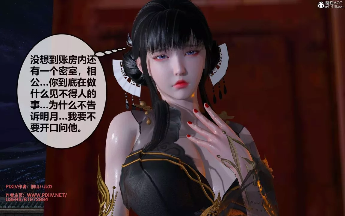 [3D]借你娘子泄泄火[讨魔传]+外传-正篇【第25话】 - 图片 109