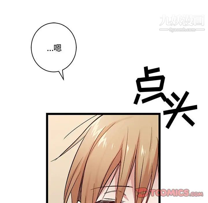 情事物語短篇集第4話