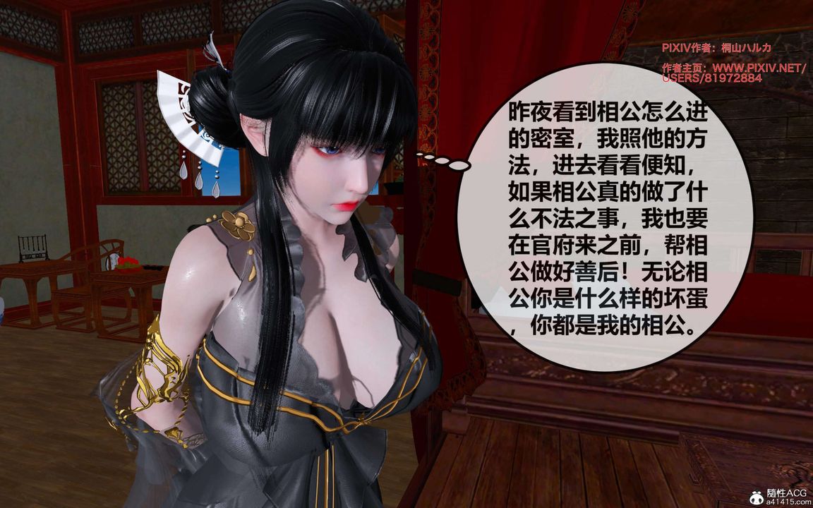 [3D]借你娘子泄泄火[討魔傳]+外傳正篇【第26话】