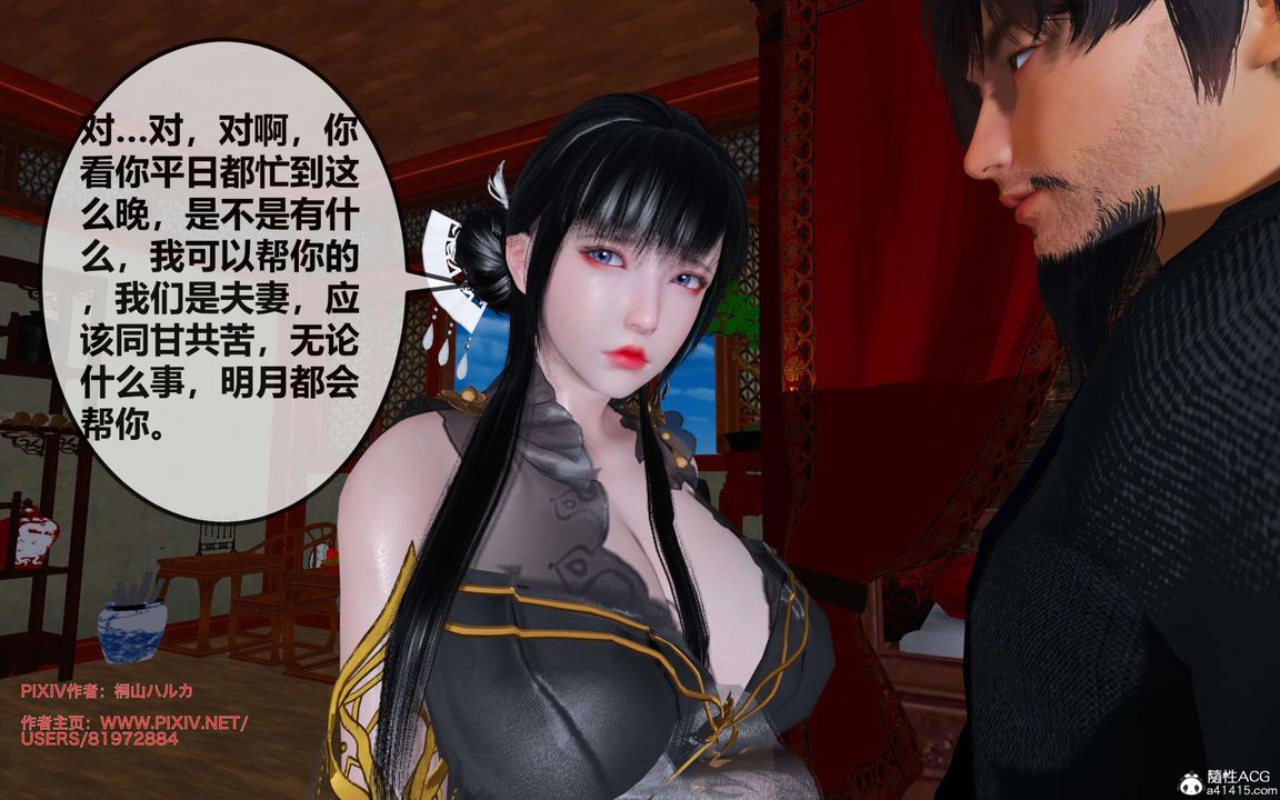 [3D]借你娘子泄泄火[讨魔传]+外传正篇【第26话】