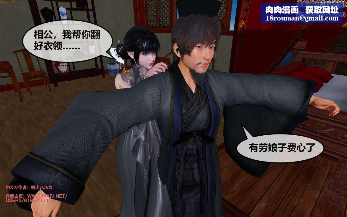 [3D]借你娘子泄泄火[讨魔传]+外传正篇【第26话】