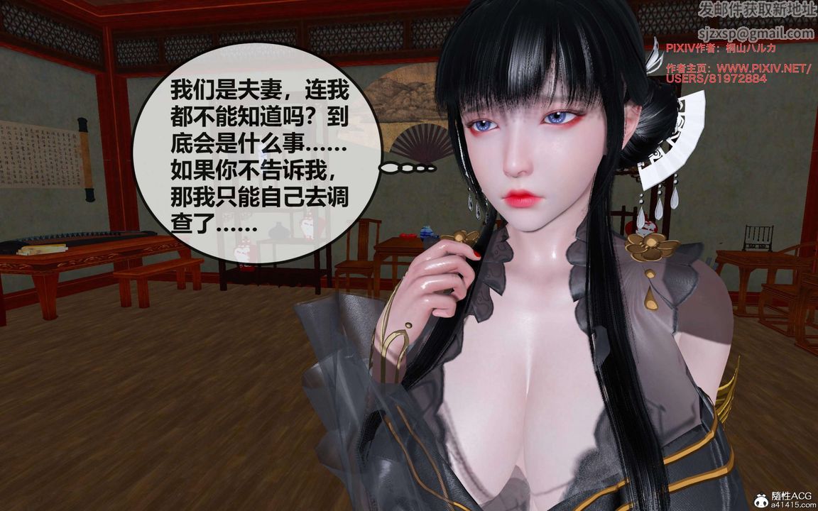 [3D]借你娘子泄泄火[讨魔传]+外传正篇【第26话】