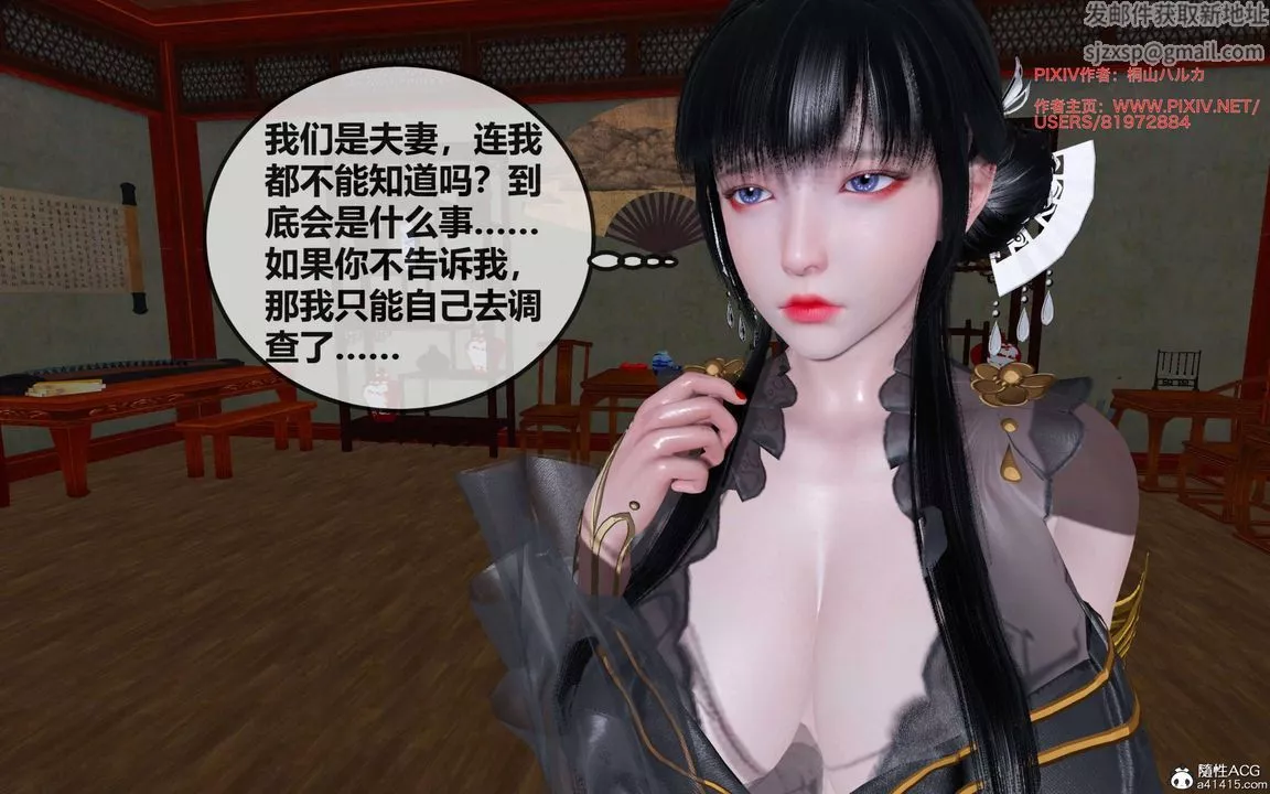 [3D]借你娘子泄泄火[討魔傳]+外傳正篇【第26话】