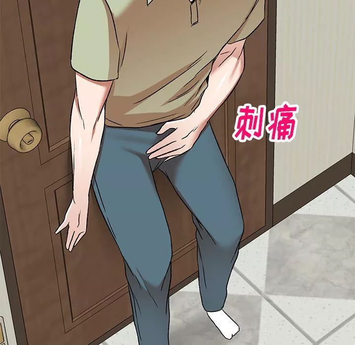 我的美女媳婦第3話