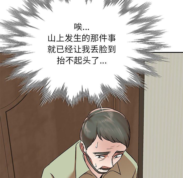 我的美女媳妇第3话