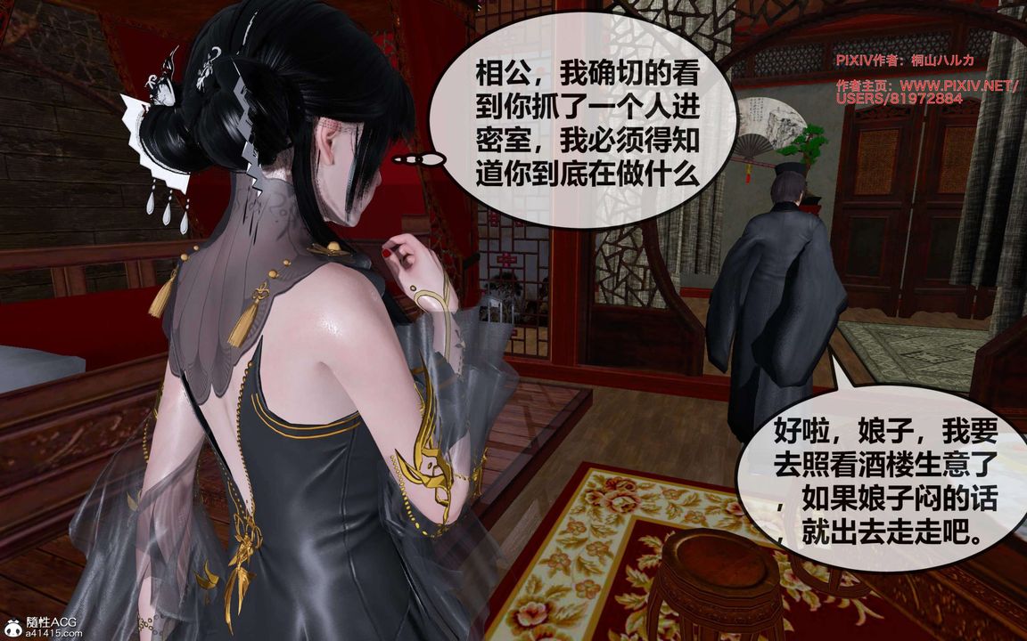 [3D]借你娘子泄泄火[討魔傳]+外傳正篇【第26话】