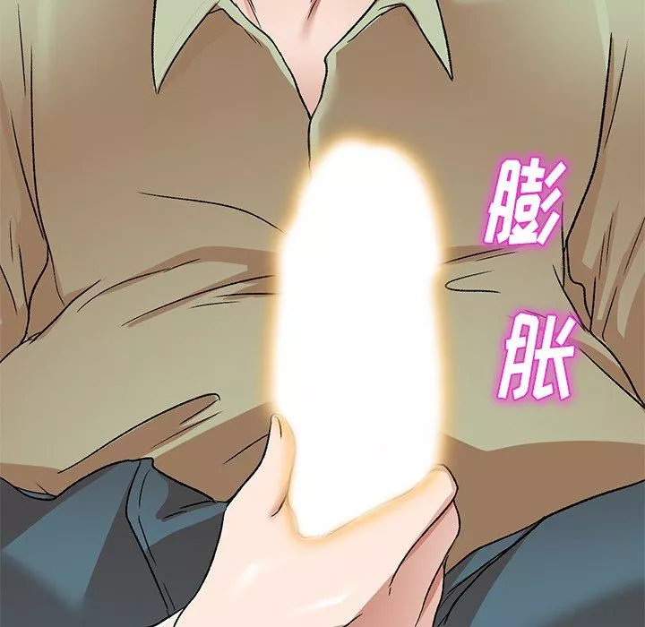 我的美女媳婦第3話