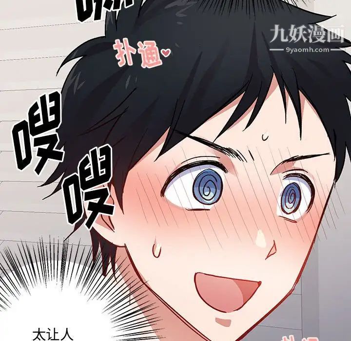 情事物语短篇集第4话