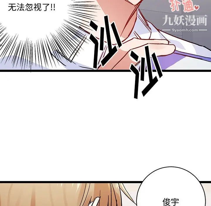 情事物语短篇集第4话