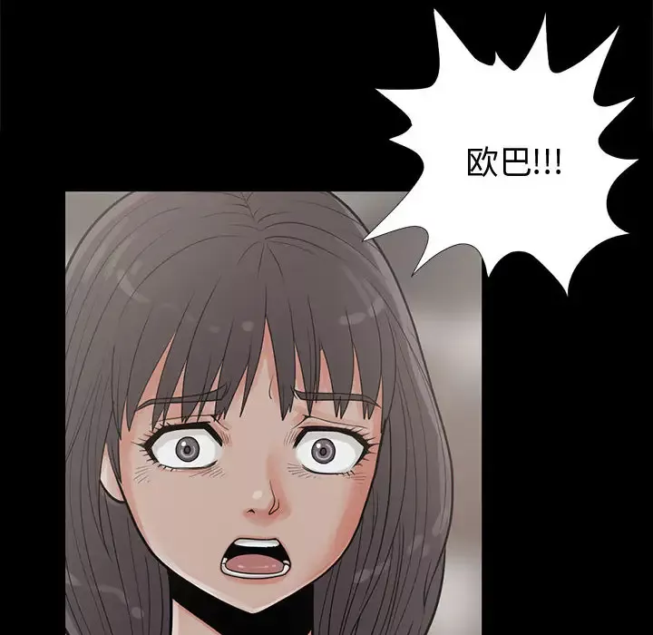 孤岛拼图第7话
