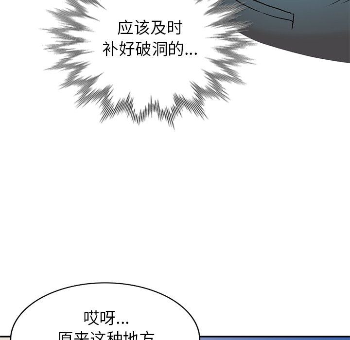 我的美女媳婦第3話