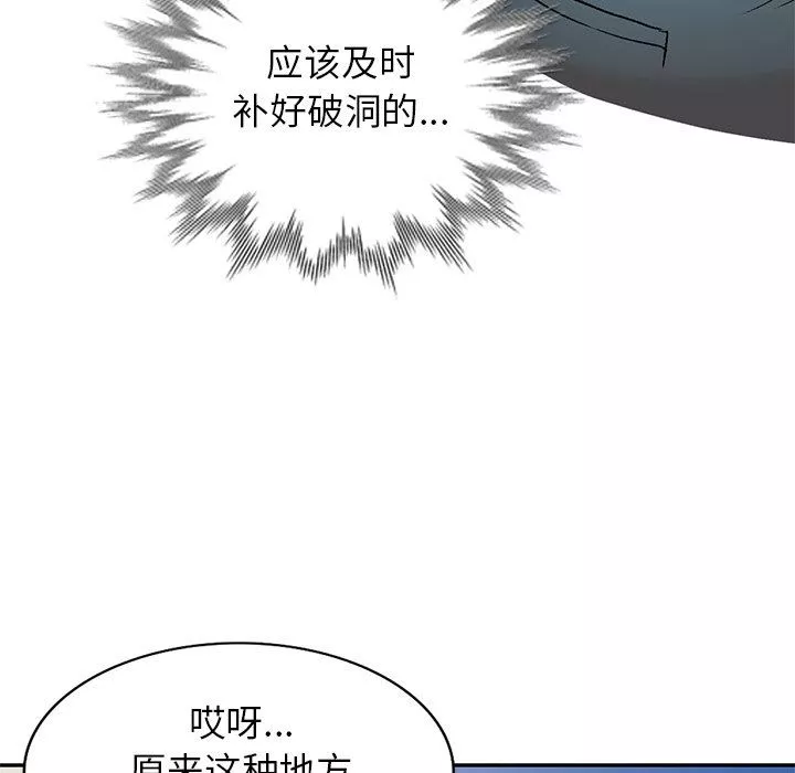我的美女媳妇-第3话 - 图片 21
