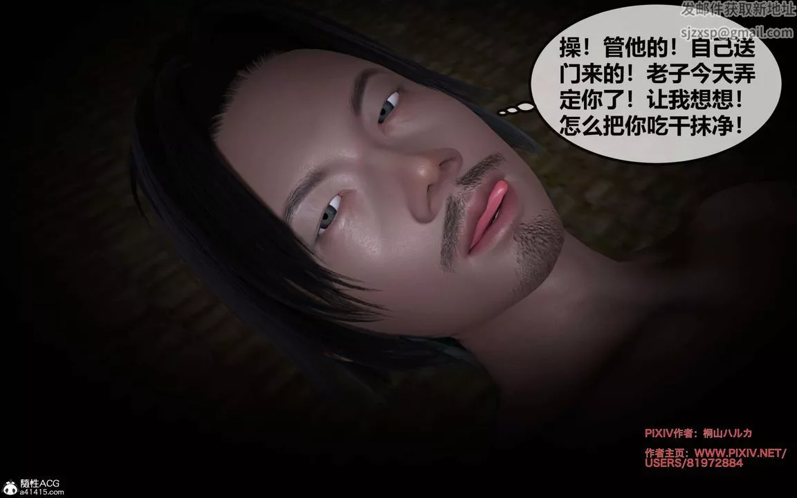 [3D]借你娘子泄泄火[讨魔传]+外传-正篇【第26话】 - 图片 21