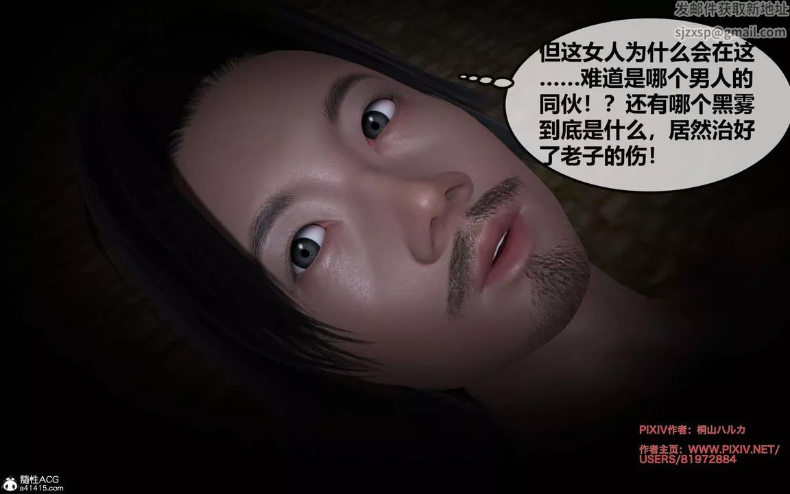 [3D]借你娘子泄泄火[討魔傳]+外傳正篇【第26话】