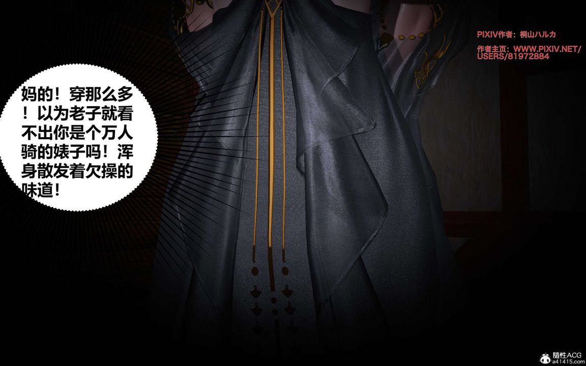 [3D]借你娘子泄泄火[讨魔传]+外传正篇【第26话】