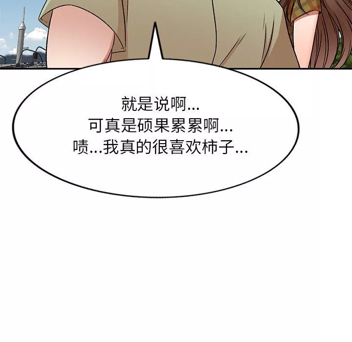 我的美女媳妇-第3话 - 图片 23