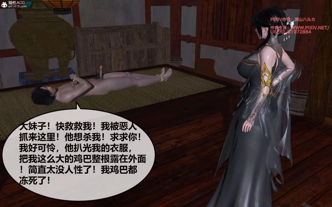[3D]借你娘子泄泄火[讨魔传]+外传-正篇【第26话】 - 图片 24