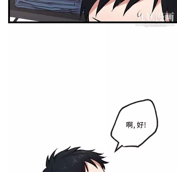 情事物语短篇集-第4话 - 图片 86