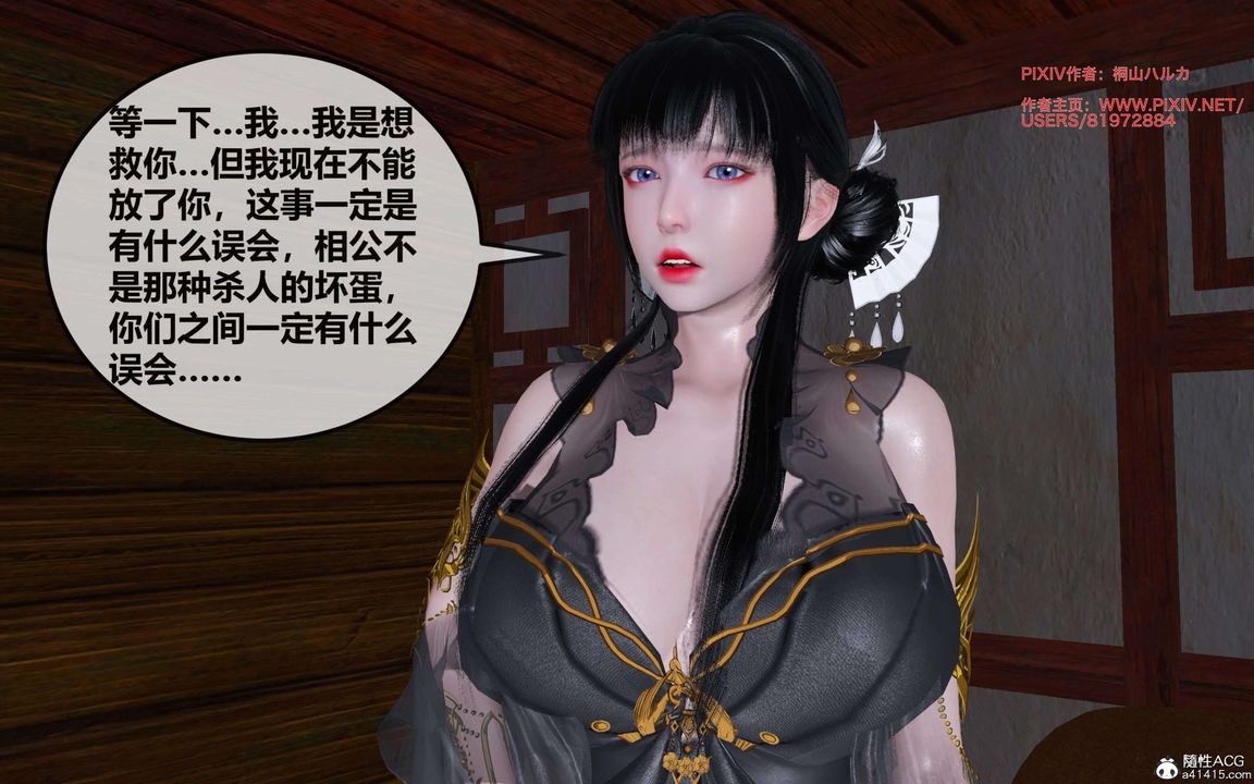 [3D]借你娘子泄泄火[討魔傳]+外傳正篇【第26话】