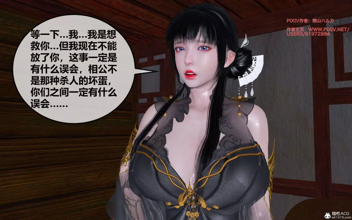 [3D]借你娘子泄泄火[討魔傳]+外傳正篇【第26话】
