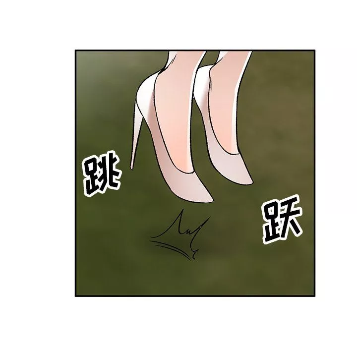 我的美女媳妇-第3话 - 图片 24